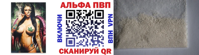 закладка  Белая Холуница  APVP кристаллы 