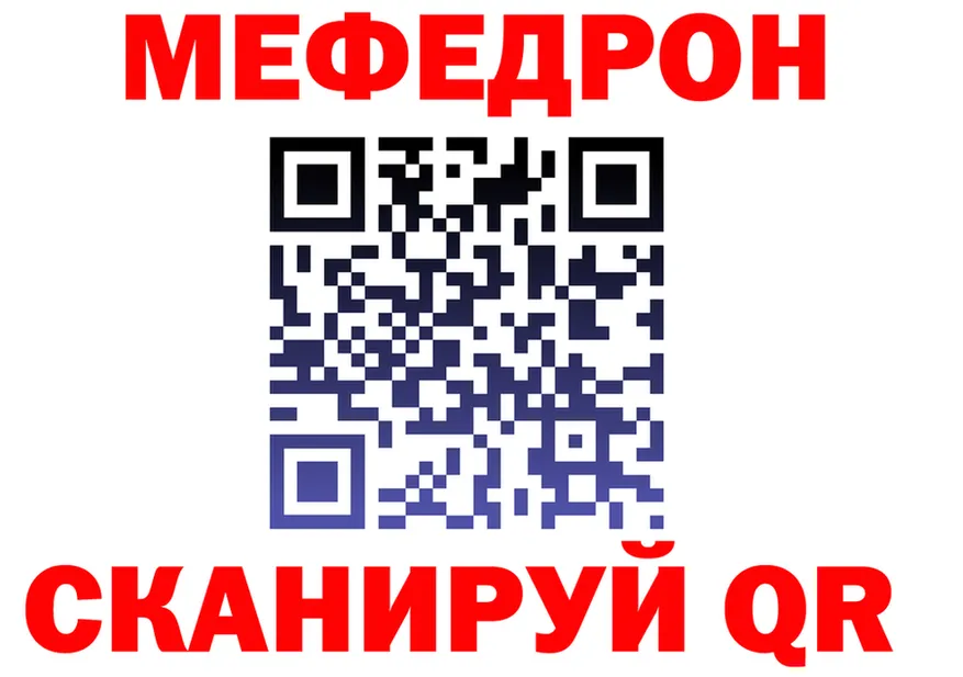 МЯУ-МЯУ 4 MMC как зайти дарк нет hydra Белая Холуница