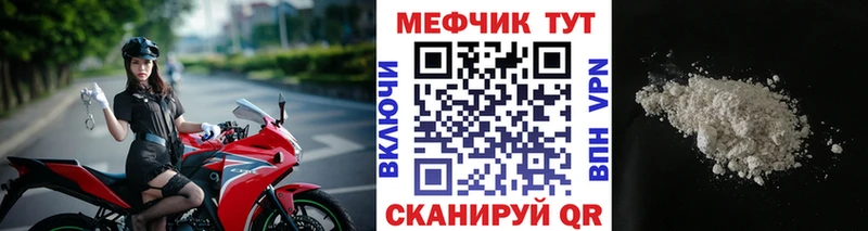 МЕФ кристаллы  Белая Холуница 