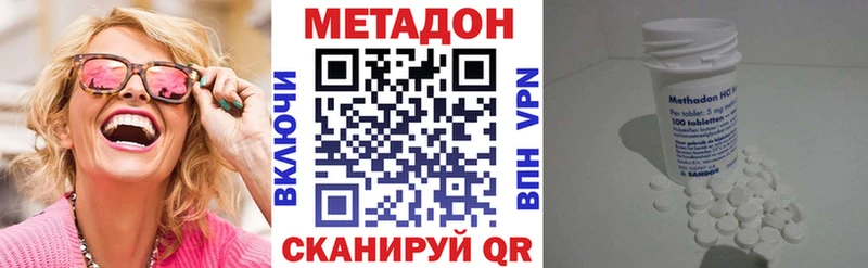 МЕТАДОН кристалл  продажа наркотиков  Белая Холуница 